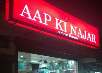 Aap-ki-najar-Opticals-Patiala-Punjab-1