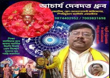 Acharya-debdutta-dhruba-Astrologers-Bandel-hooghly-West-bengal-2