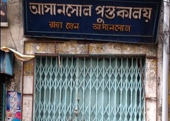 Asansol-pustakalay-Book-stores-Asansol-West-bengal-1