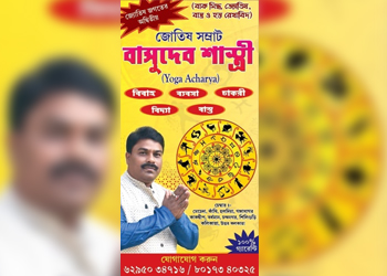 Astro-samadhan-Astrologers-Habra-north-24-parganas-West-bengal