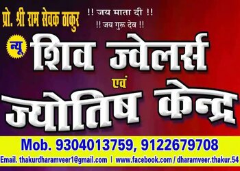 Astrologer-dk-thakur-Numerologists-Darbhanga-Bihar-2