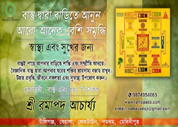 Astrologer-ramapada-acharjee-Numerologists-Siliguri-West-bengal-2