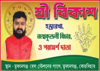 Astrologer-sri-bikash-Astrologers-Cooch-behar-West-bengal