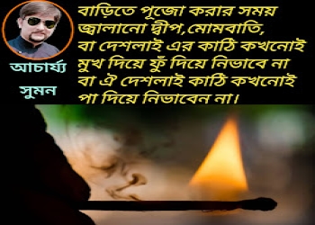 Astrologer-suman-das-gupta-Astrologers-Habra-north-24-parganas-West-bengal-2