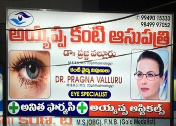 Ayyappa-eye-hospital-Eye-hospitals-Nizamabad-Telangana-2