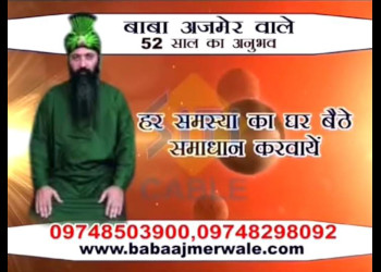 Baba-ajmer-wale-Love-problem-solution-Delhi-Delhi-1