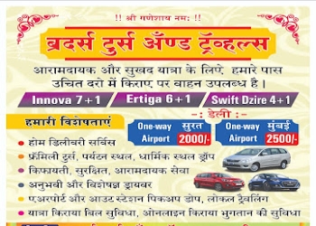 Brothers-tour-and-travels-Taxi-services-Daman-Dadra-and-nagar-haveli-and-daman-and-diu-1