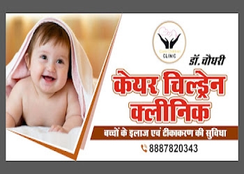 Care-children-clinic-Child-specialist-pediatrician-Civil-lines-jhansi-Uttar-pradesh-1