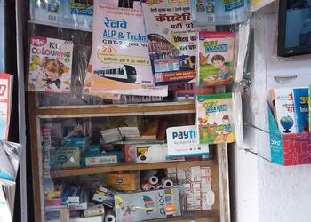 Career-book-centre-Book-stores-Deoghar-Jharkhand-2