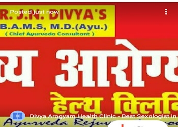 Divya-arogyam-health-clinic-Ayurvedic-clinics-Patna-Bihar-1