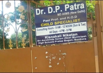 Dr-d-p-patra-Child-specialist-pediatrician-Bankura-West-bengal-1