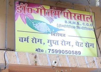 Dr-gautam-porwal-Homeopathic-clinics-Jhokan-bagh-jhansi-Uttar-pradesh-1