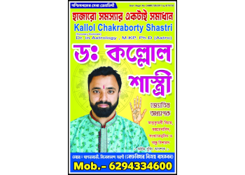 Dr-kallol-sastri-Astrologers-Cooch-behar-West-bengal-3