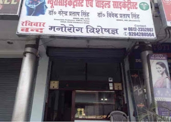Dr-narendra-pratap-singh-Psychiatrists-Patna-junction-patna-Bihar-2