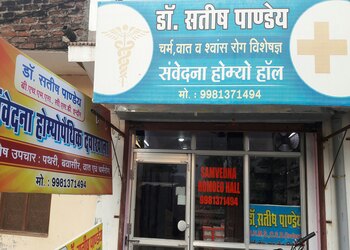 Dr-satish-pandey-homoeopathic-clinic-Homeopathic-clinics-Satna-Madhya-pradesh-1