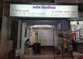 Dr-shrenik-gugale-Diabetologist-doctors-Ambad-nashik-Maharashtra-2