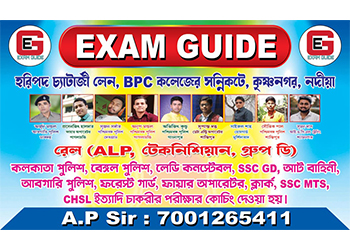 Exam-guide-coaching-centre-Coaching-centre-Krishnanagar-West-bengal-1