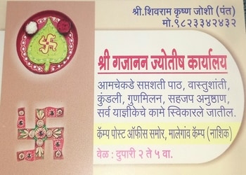 Gajanan-jyotish-karyalay-Numerologists-Malegaon-Maharashtra-1