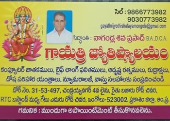 Gayathri-jyothishalayam-Palmists-Ongole-Andhra-pradesh-3