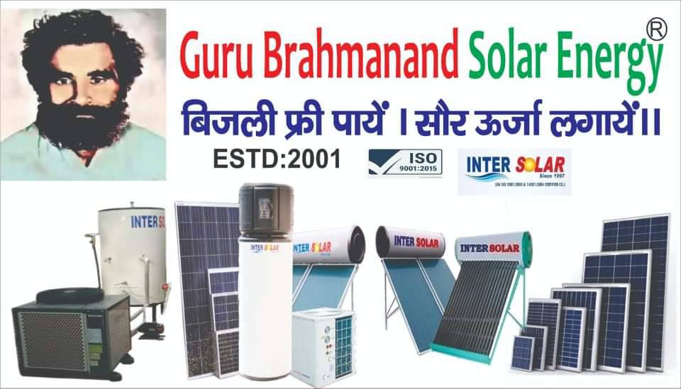 Guru-brahmanand-solar-energy-Green-energy-Kurukshetra-Haryana