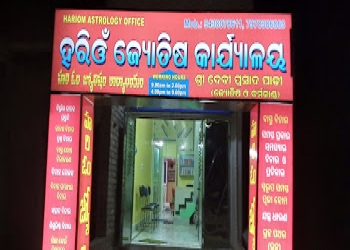 Hari-om-jyotisha-karyalaya-Tarot-card-reader-Aska-brahmapur-Odisha-1