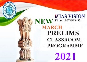 Ias-vision-Coaching-centre-Saltlake-bidhannagar-kolkata-West-bengal-2