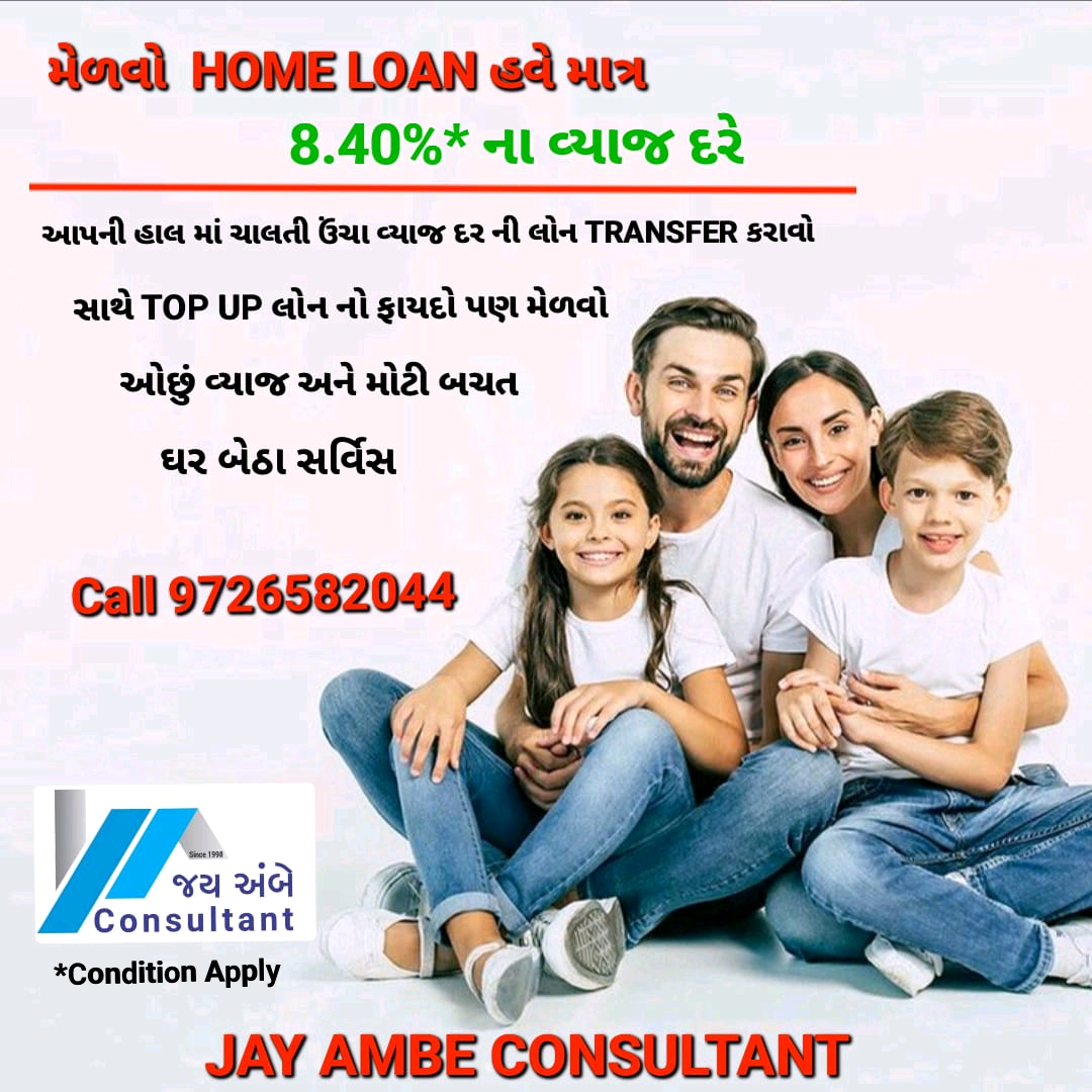 Jay-ambe-consultant-Loan-agency-Vadodara-Gujarat