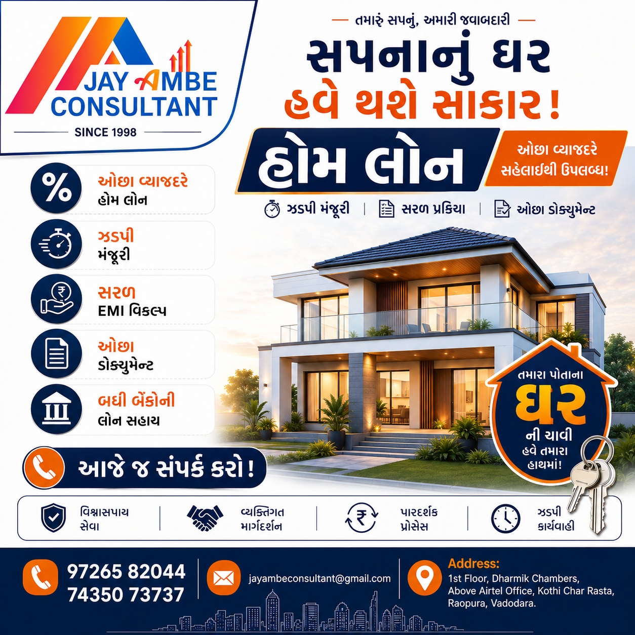 Jay-ambe-consultant-Loan-agency-Vadodara-Gujarat