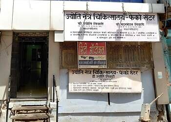 Jyoti-eye-hospital-Eye-hospitals-Dhule-Maharashtra-1