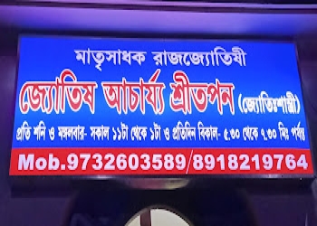 Jyotish-acharya-sri-tapan-Astrologers-Habra-north-24-parganas-West-bengal-2