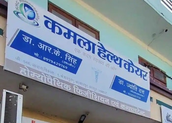 Kamla-health-care-Homeopathic-clinics-Kalyanpur-kanpur-Uttar-pradesh-1