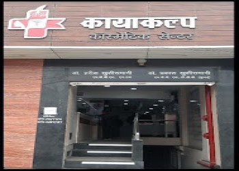 Kayakalp-skin-clinic-Dermatologist-doctors-Gwalior-fort-area-gwalior-Madhya-pradesh-1