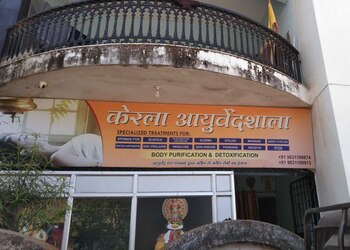 Kerala-ayurvedshala-panchakarma-centre-Ayurvedic-clinics-Lalpur-ranchi-Jharkhand-1