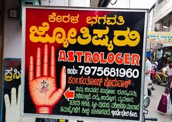 Kerala-bhagavati-jyotisharu-Astrologers-Kudligi-bellary-Karnataka-1