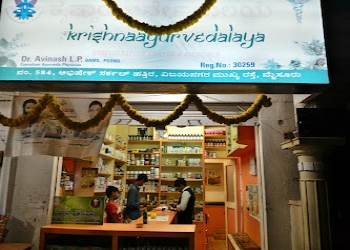 Krishna-ayurvedalaya-Ayurvedic-clinics-Mysore-Karnataka-2