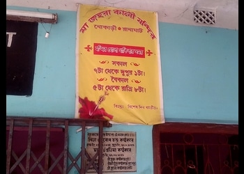 Ma-jahura-kali-mandir-Temples-Ranaghat-West-bengal-3