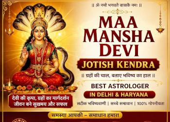 Maa Mansha Devi Jotish Kendra