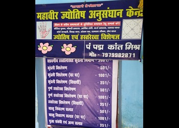 Mahaveer-jyotyish-anusandhan-kendra-Astrologers-Patna-Bihar-3