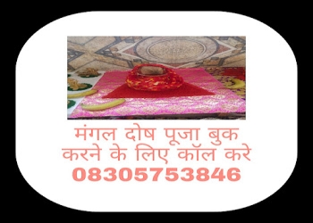 Mangal-dosh-puja-ujjain-Vastu-consultant-Rajeev-nagar-ujjain-Madhya-pradesh-1