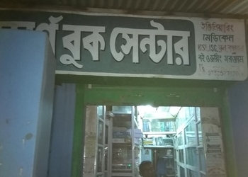 Modern-book-centre-Book-stores-Krishnanagar-West-bengal-1