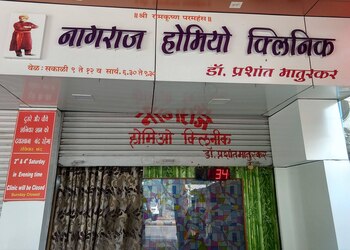 Nagraj-homeopathy-clinic-Homeopathic-clinics-Nagpur-Maharashtra-1