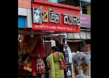 New-pratima-bastralaya-Clothing-stores-Howrah-West-bengal-1