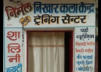 Nirmal-kala-kendra-Beauty-parlour-Phusro-Jharkhand-1