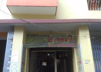 Om-jyotish-karyalaya-Astrologers-Bhatpara-West-bengal-2