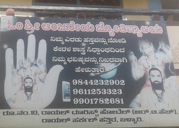 Om-sree-anjaneya-jyothishyalaya-Astrologers-Bellary-Karnataka-1