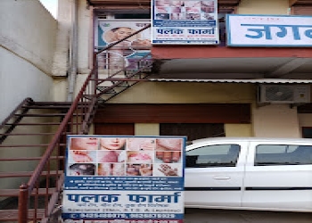 Palak-skin-clinic-pharmacy-Dermatologist-doctors-Singrauli-Madhya-pradesh-2