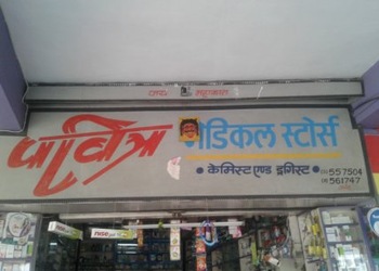 Pavitra-medical-stores-Medical-shop-Ujjain-Madhya-pradesh-1