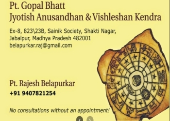 Pt-gopal-bhatt-jyotish-anusandhan-and-vishleshan-kendra-Vastu-consultant-Jabalpur-Madhya-pradesh-1