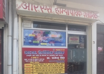 R-s-homoeopathic-clinic-Homeopathic-clinics-Civil-lines-allahabad-prayagraj-Uttar-pradesh-1