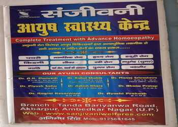 Sanjivani-ayush-swasthya-kendra-Homeopathic-clinics-Faizabad-Uttar-pradesh-1